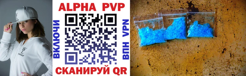 Alpha PVP VHQ  Приморск 