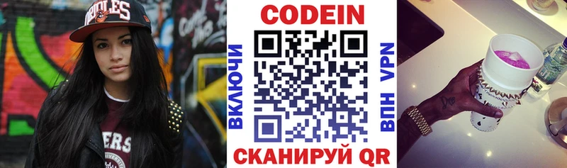 дарнет шоп Приморск kraken онион Codein Purple Drank