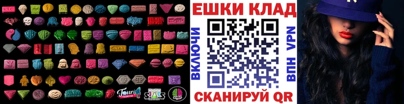 ЭКСТАЗИ 280мг  Приморск 