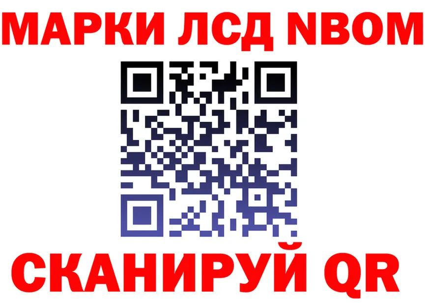 Марки 25I-NBOMe 1500мкг рабочий сайт нарко площадка hydra Приморск