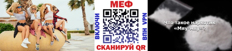 дарк нет Telegram  Приморск  МЯУ-МЯУ mephedrone 
