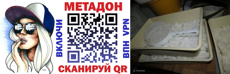 МЕТАДОН кристалл  купить  цена  Приморск 